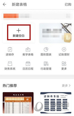 WPS Office֙C(j)