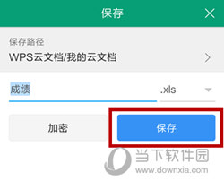 WPS Office֙C(j)