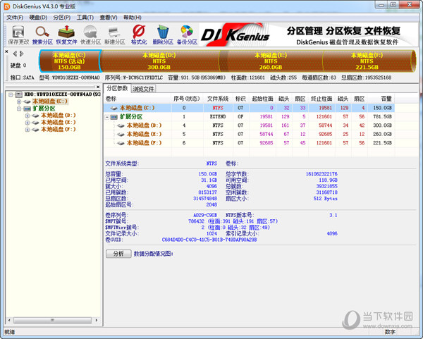 DiskGenius4.3I(y)