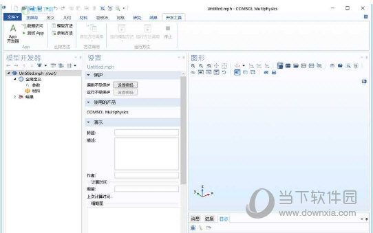 COMSOL5.5ƽ