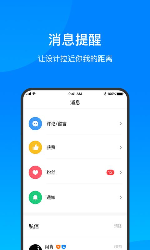 O(sh)Ӌ(j) V1.0.5 ׿؈D2